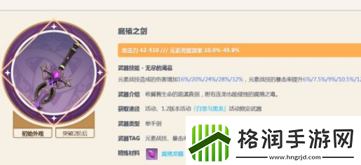 原神阿贝多武器怎么选