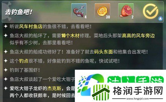 航海王热血航线去钓鱼吧任务怎么做