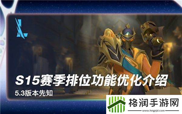 英雄联盟手游s15赛季什么时候结束