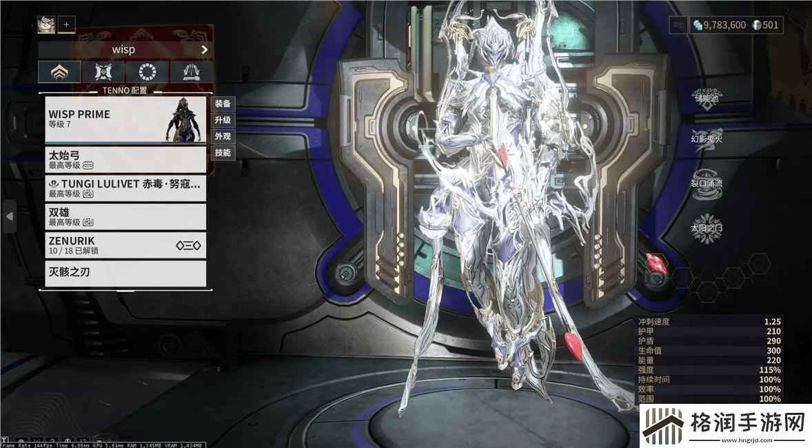 星际战甲圣装虚冥鬼影有什么技能