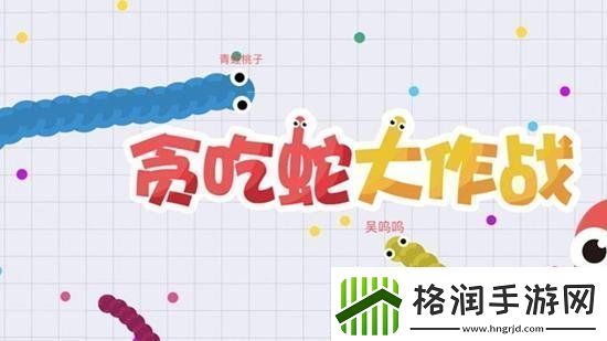 第五人格贪吃蛇大作战联动活动时装