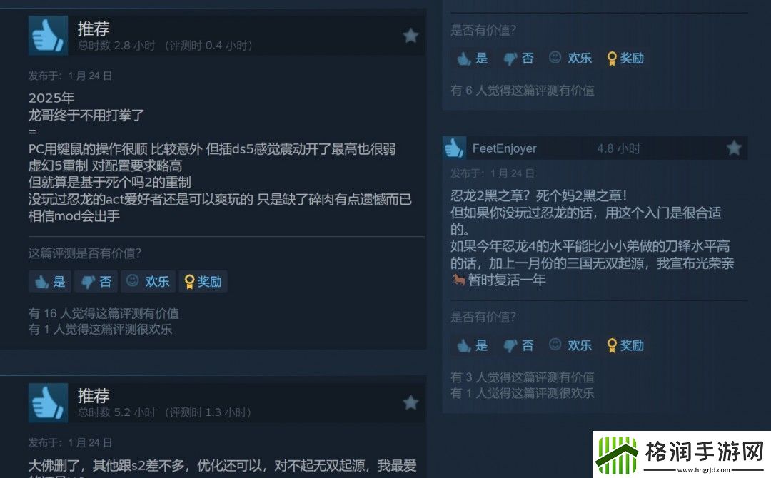 忍者龙剑传2复刻版发售