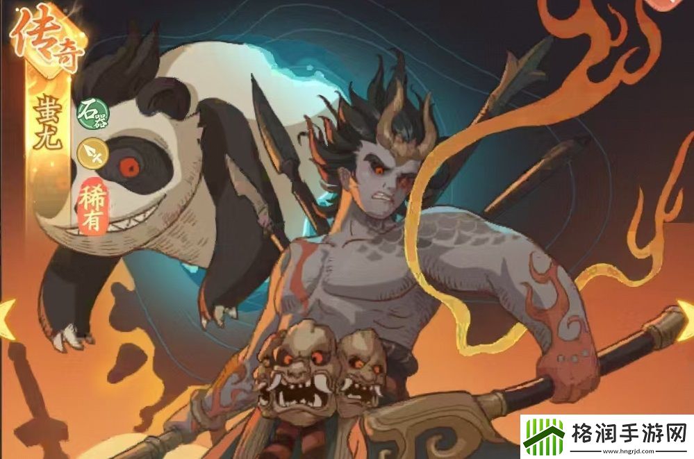 时光大爆炸蚩尤介绍