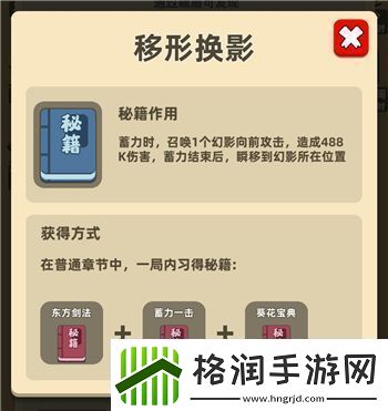 我功夫特牛万剑朝宗怎么合成我功夫特牛隐藏秘籍组合大全