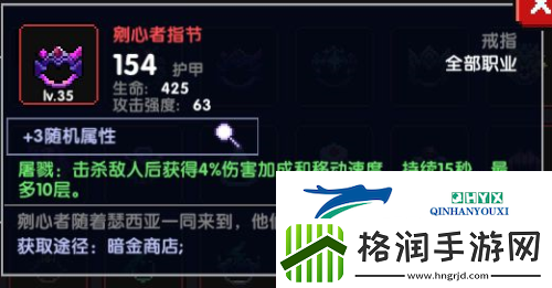 我的勇者剜心者指节怎么样