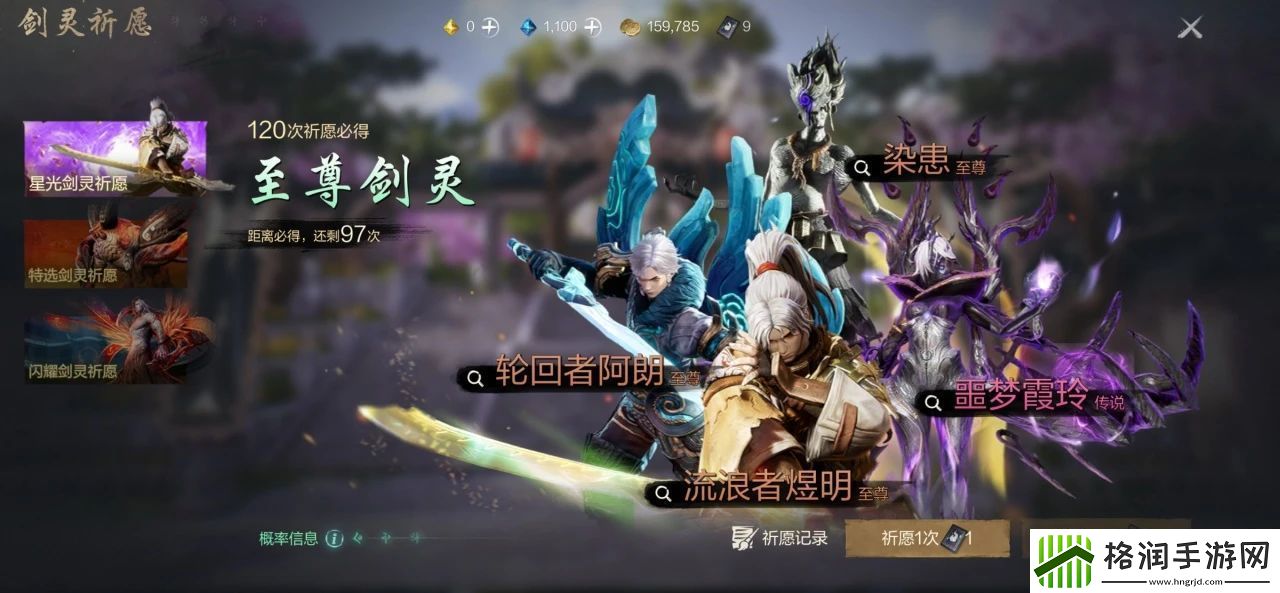 剑灵2剑灵获取方法