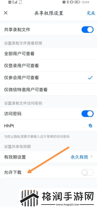 腾讯会议的录音怎么开始允许下载功能腾讯视频会议如何下载录音