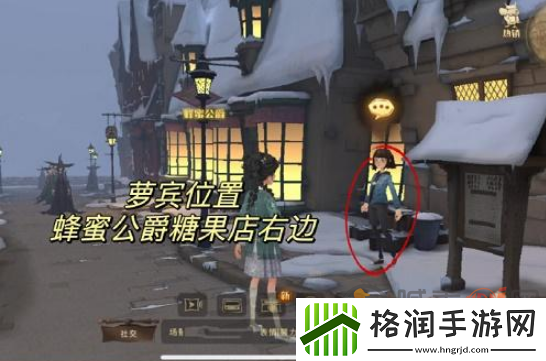 哈利波特魔法觉醒4.20整蛊捉迷藏在哪