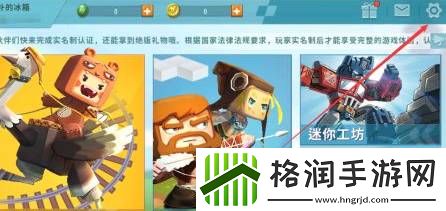 迷你世界怎么改名字免费2025