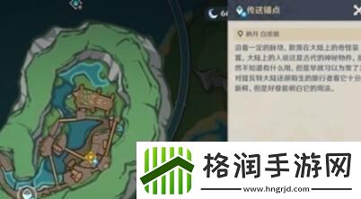 原神终幕礼任务怎么做