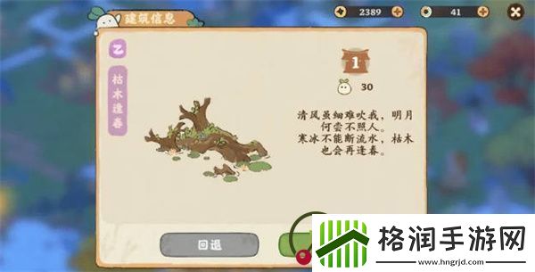 桃源深处有人家探寻建筑进阶材料与游戏玩法