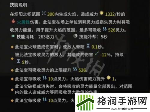 鬼谷八荒如何获取红色法宝