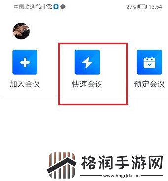腾讯视频会议室如何打开自己的摄像头腾讯视频会议室打开自己的摄像头方法