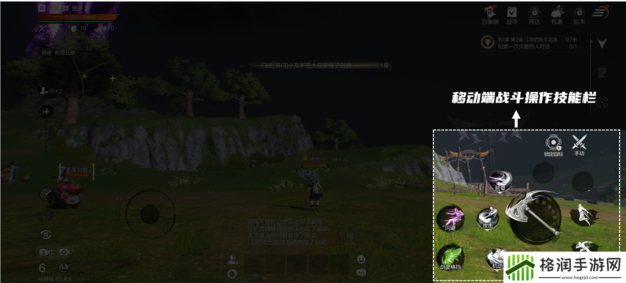 剑灵2游戏UI界面全解析