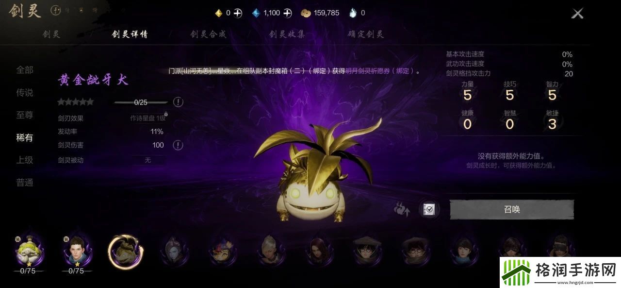 剑灵2剑灵系统作用分享