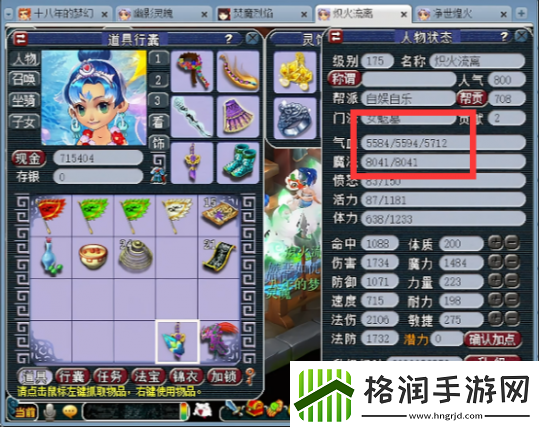 梦幻西游五开大佬为提升属性怒花2000多元