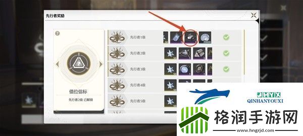 鸣潮奇藏探测仪怎么获得