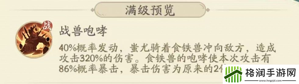 时光大爆炸蚩尤介绍