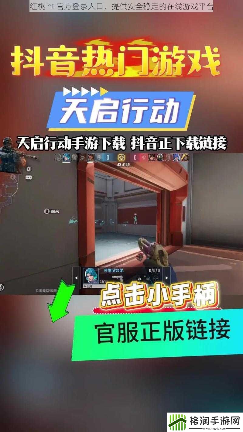红桃