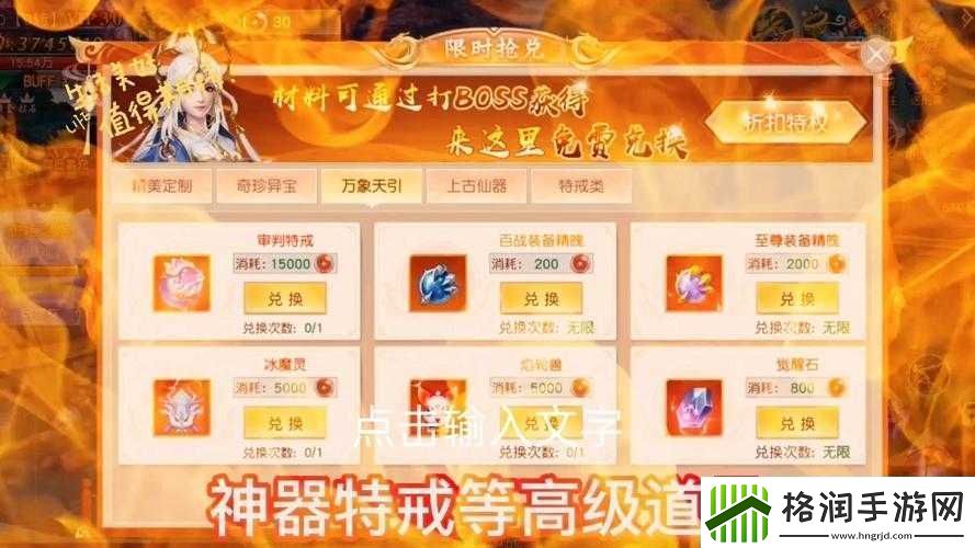 天天爱仙侠深度探索