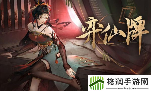 弈仙牌全新通用性豪礼兑换码福利大全