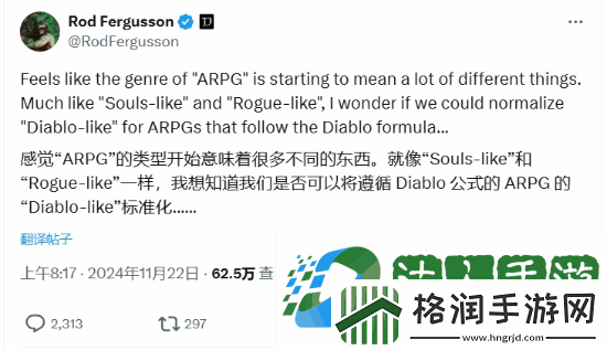 暴雪制作人提议部分ARPG归为