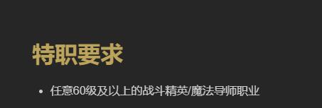 最终幻想14水晶世界舞者职业任务怎么做