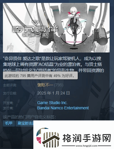 万代美少女机甲奇异贤伴