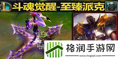 斗魂觉醒皮肤有哪些