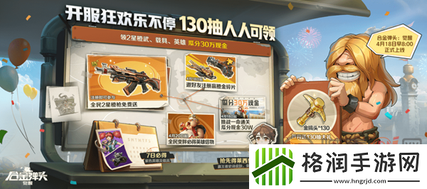 合金弹头觉醒如何提升等级