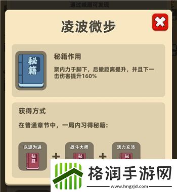 我功夫特牛万剑朝宗怎么合成我功夫特牛隐藏秘籍组合大全