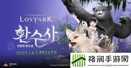 命运方舟更新全新职业“幻兽师”和新大陆