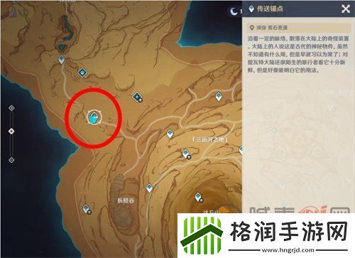 原神净光翎在哪供奉