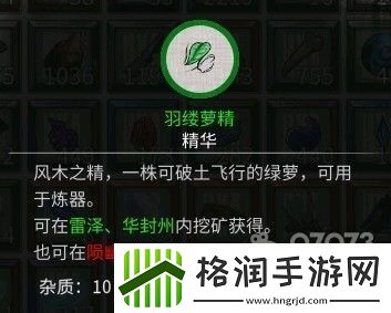 鬼谷八荒如何获取红色法宝