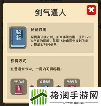 我功夫特牛万剑朝宗怎么合成我功夫特牛隐藏秘籍组合大全