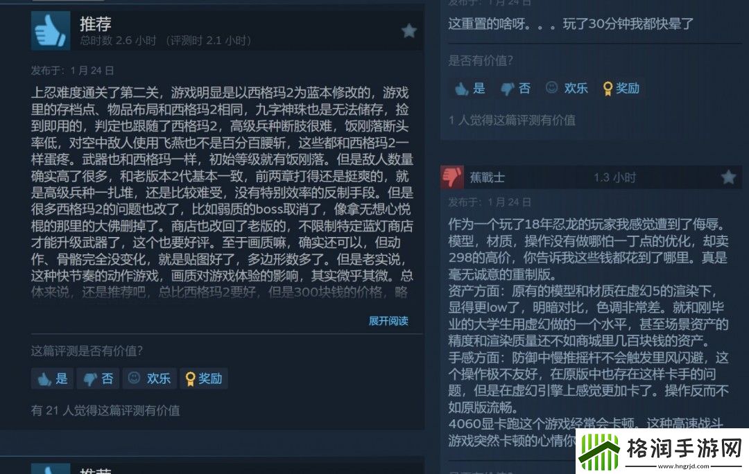 忍者龙剑传2复刻版发售