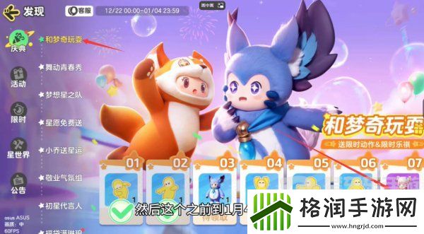 元梦之星舞狮少女怎么获得