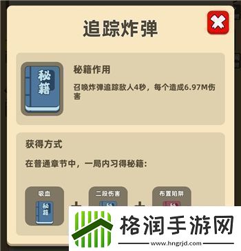 我功夫特牛万剑朝宗怎么合成我功夫特牛隐藏秘籍组合大全