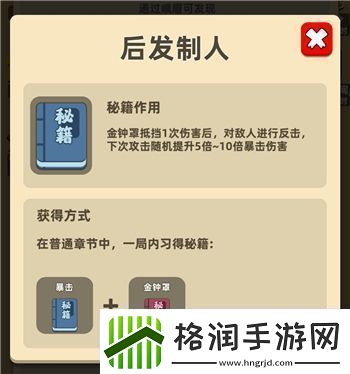 我功夫特牛万剑朝宗怎么合成我功夫特牛隐藏秘籍组合大全