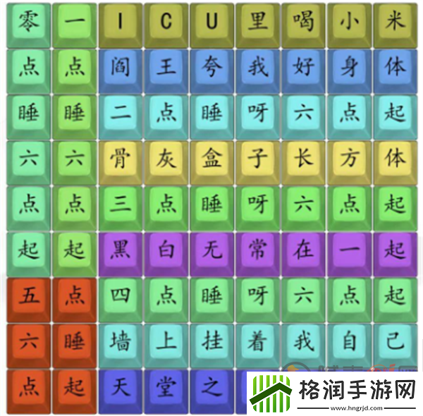汉字找茬王熬夜的你怎么通关
