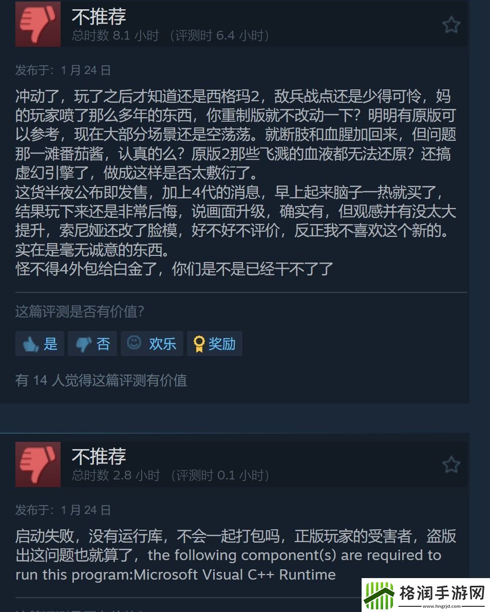 忍者龙剑传2复刻版发售