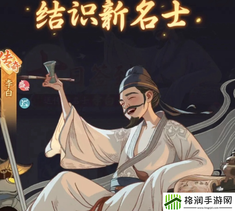 时光大爆炸李白介绍