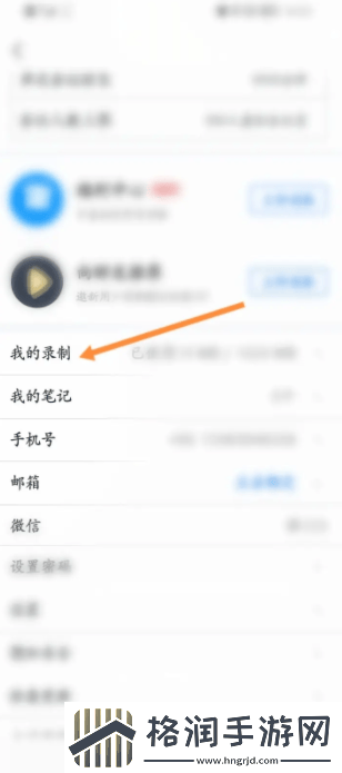 腾讯会议的录音怎么开始允许下载功能腾讯视频会议如何下载录音