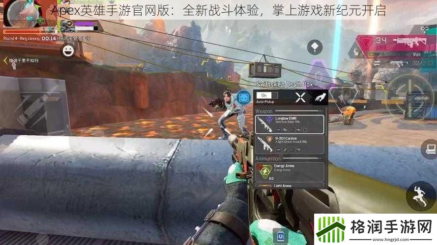 Apex英雄手游官网版