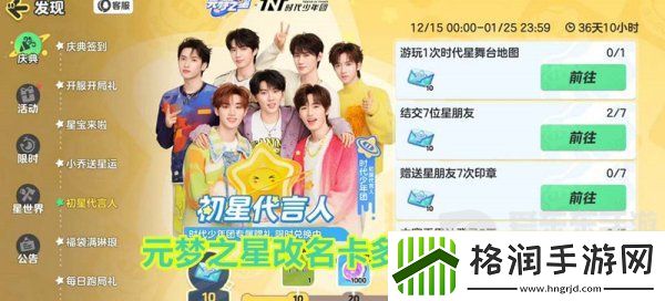 元梦之星改名卡多少钱一张