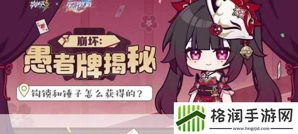 崩坏3愚者牌迷雾