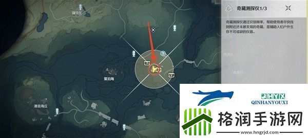 鸣潮奇藏探测仪怎么获得