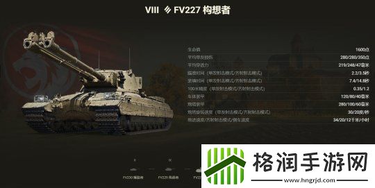 坦克世界Y系新双管HT数值曝光