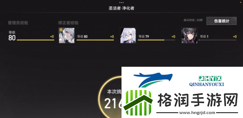 深空之眼扭曲梦境2圣洁者净化者怎么玩