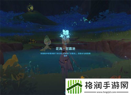 原神净光翎在哪供奉